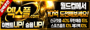 엑스풀