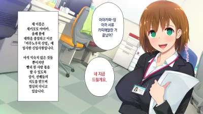 이 회사... 뭔가 이상해! 1